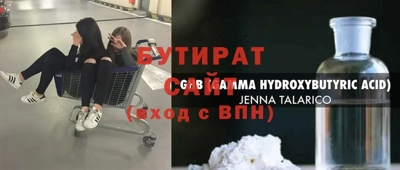 БУТИРАТ бутандиол  Семикаракорск 